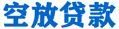 榆次贷款_快速便捷的本地贷款服务_低利率高额度_专业贷款服务平台